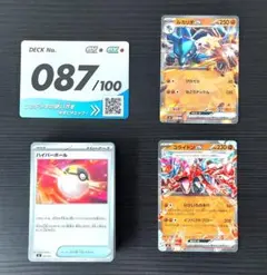 スタートデッキ100 バトルコレクション No. 087