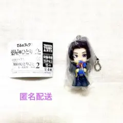 薬屋のひとりごと でふぉフィグ！ キーホルダーvol.2 壬氏