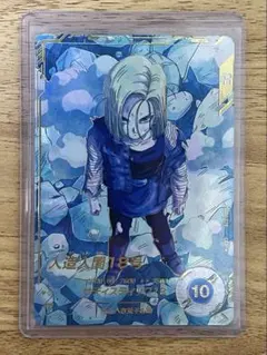 リミテッドパック02　人造人間18号　4枚　セルジュニア　パラレル 2025年最新】人造人間18号パラレルの人気アイテム - メルカリ