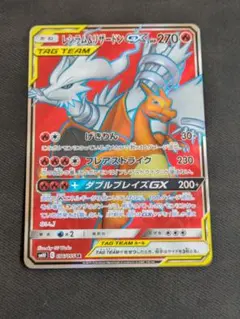 2025年最新】レシラム リザードンgx srの人気アイテム - メルカリ