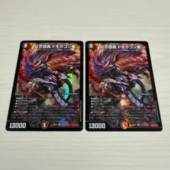 2026年最新】紅き団長 ドギラゴン悪の人気アイテム - メルカリ