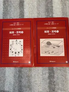 2026年最新】伸芽会オリジナル問題集の人気アイテム - メルカリ