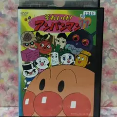 TVアニメDVD【それいけ！アンパンマン】