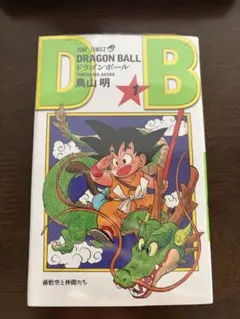 DRAGON BALL 14巻 鳥山明 ジャンプコミックス - メルカリ