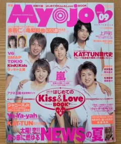 Myojo 2004年9月号