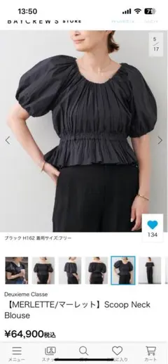 2026年最新】merlette レディース トップスの人気アイテム - メルカリ