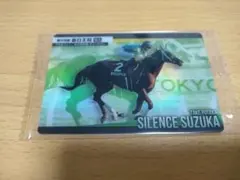 2026年最新】サイレンススズカ 馬券の人気アイテム - メルカリ