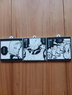 ドラゴンボール ラバーキーホルダー 3種セット