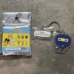 たまごっち プチプチおみせっち サンキューマート キーホルダー　ござるっち