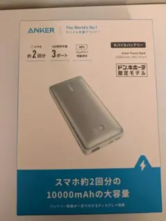 R*a様 Anker Power Bank 10000mAh