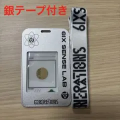 GENERATIONS 6IXSENSE アプグレグッズ　カードケース　銀テなし