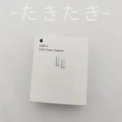 未開封　純正Apple USB-C 20W Power Adapter