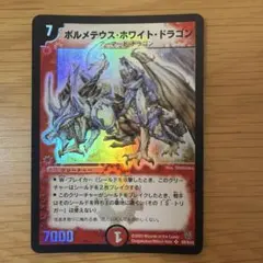 メルカリ便　ボルメテウスホワイトドラゴン　初期イラスト　旧枠　粒ホイル　4枚　3 2026年最新】ボルメテウスホワイトドラゴン 初期の人気アイテム - メルカリ