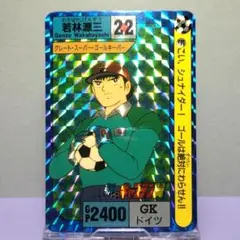 【超レア】キャプテン翼 カードダス 42種 フルコンプ 1992年 バンダイ 超レア】キャプテン翼 カードダス 42種 フルコンプ 1992年