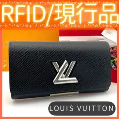 RFID✨付属品【ルイヴィトン】エピ ポルトフォイユ ツイスト 長財布 8258