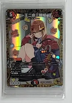 一王二命三眼槍 バラドヴィナシューラ 金トレジャー しぐれうい - メルカリ