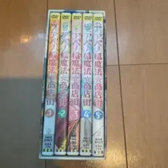 アベノ橋魔法☆商店街 BOX付き全5巻セット