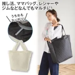 キルティングトートバッグ《アイボリー》