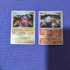 ポケモンカード　ヒードラン　ドサイドン　ダイヤモンドパールのサムネイル