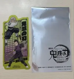 鬼滅の刃映画特典　不死川兄弟