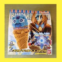 仮面ライダガヴ　ブリザードソルベエゴチゾウ