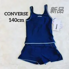CONVERSE　コンバース　女の子用　スクール水着　新品未使用　140cm