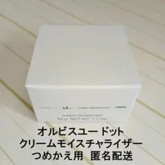 【未開封】オルビスユー ドット クリームモイスチャライザー 詰め替え用　50g