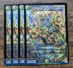 砕慄接続グレイトフルベン　初期版　4枚のサムネイル