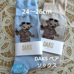 【新品】DAKS 涼感ベア ソックス2足セット
