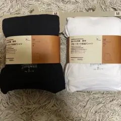 無印良品 あったか綿厚手 長袖 Mサイズ 白 黒セット