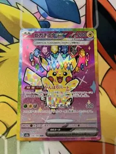 ピカチュウEX 200 HP トレーディングカード - メルカリ