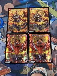 デュエルマスターズ　ボルシャックアークゼオスのサムネイル