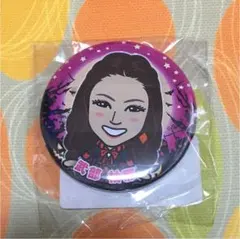 武部柚那 缶バッチ