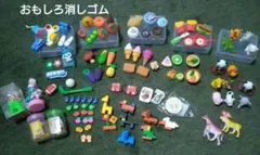 おもしろ消しゴム まとめ売り 変わり消しゴム　まとめ売り　約80種