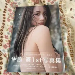 お値下げです(^O^) 伊原葵 1st写真集　Noon