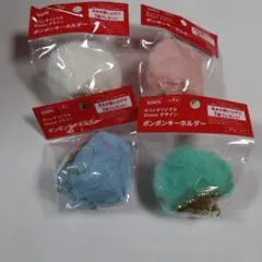 KIRIN　ディズニーポンポンキーホルダー✕4