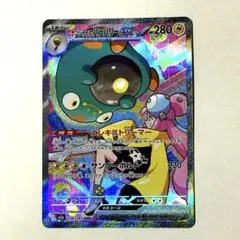 ナンジャモのハラバリーex sar ポケカ