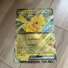ピカチュウex ジャンボカードJRスタンプラリー景品