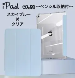 iPad 9.7/10.2/10.5/mini ケース カバー　第8世代　sk3
