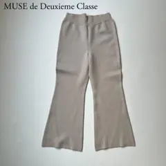 美品　MUSE de Deuxieme Classe ニットパンツ　ベージュのサムネイル