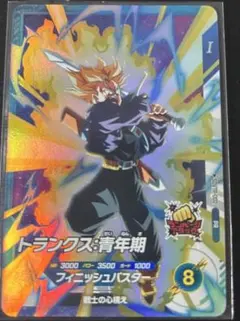 ドラゴンボールスーパーダイバーズ トランクス：青年期 SDVTP-002