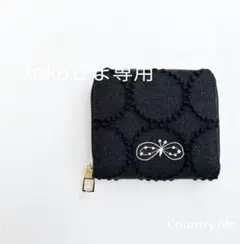 4368*tokoさま確認専用 ミナペルホネン 二つ折り財布