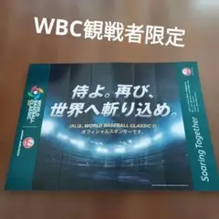 ハリセン　非売品　配布物　東京ドーム　ワールドベースボールクラシック　WBC
