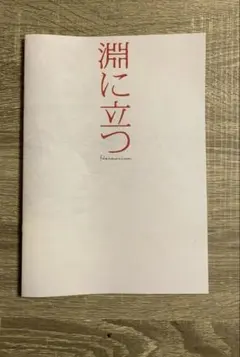 ☆安藤忠雄 直書きデッサン+サイン本 ☆TADAO ANDO 建築展 - メルカリ