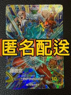 ドラゴンボールスーパーダイバーズ SDVP-027 CP 孫悟空