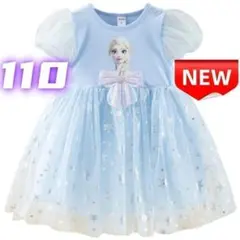 ⭐新品⭐エルサ ドレス 女の子 プリンセス ワンピース キッズ チュール 110のサムネイル
