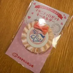 マタニティマーク アカチャンホンポ