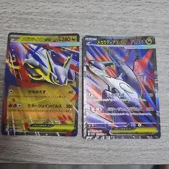 メガラティオスEX セット