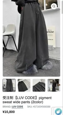 LUVCODE pigment sweat wide pants