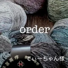 てぃーちゃん様追加分